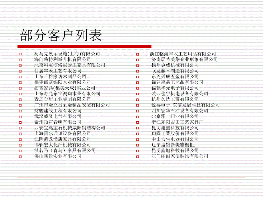 家具开料裁板软件功能演示_第4页