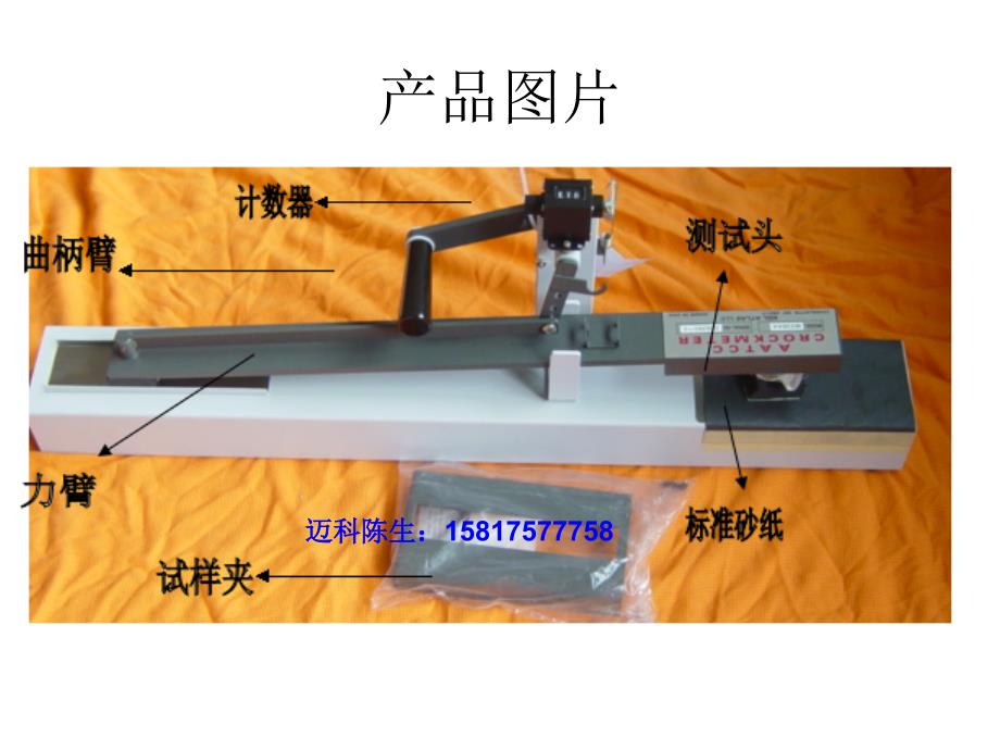 手动摩擦色牢度仪_第3页