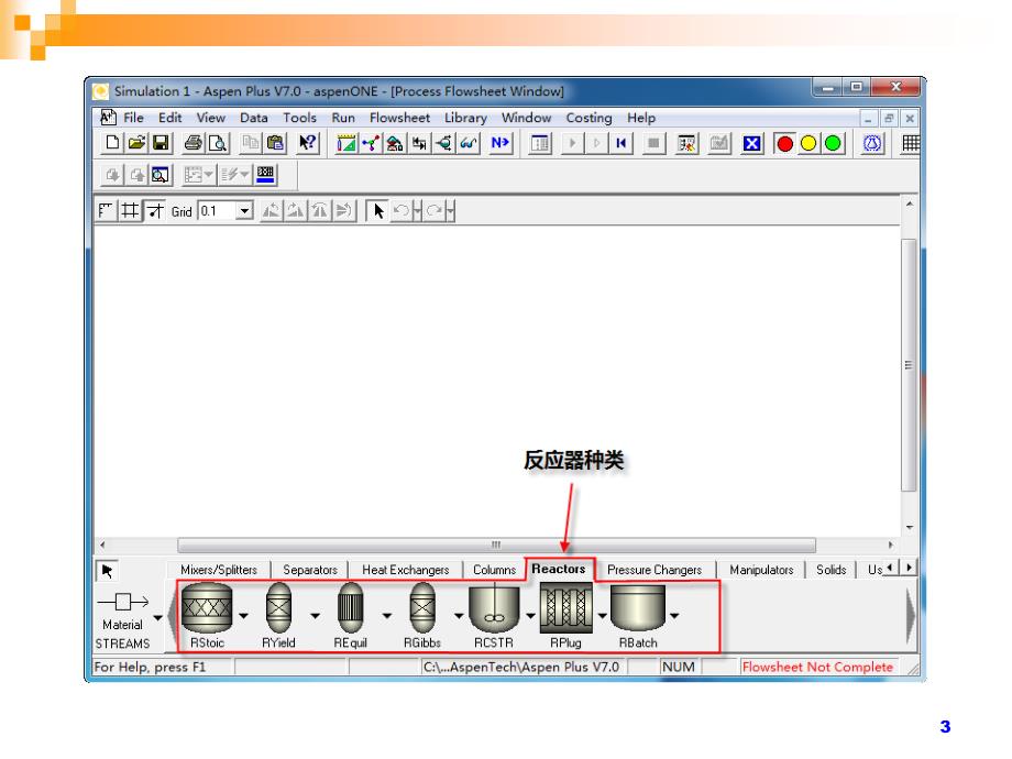 ASPENPLUS反应器的模拟与优化_第3页