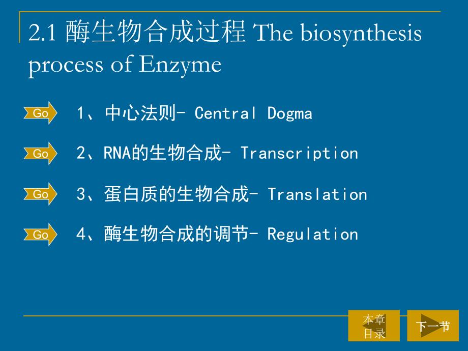 微生物发酵产酶_第4页