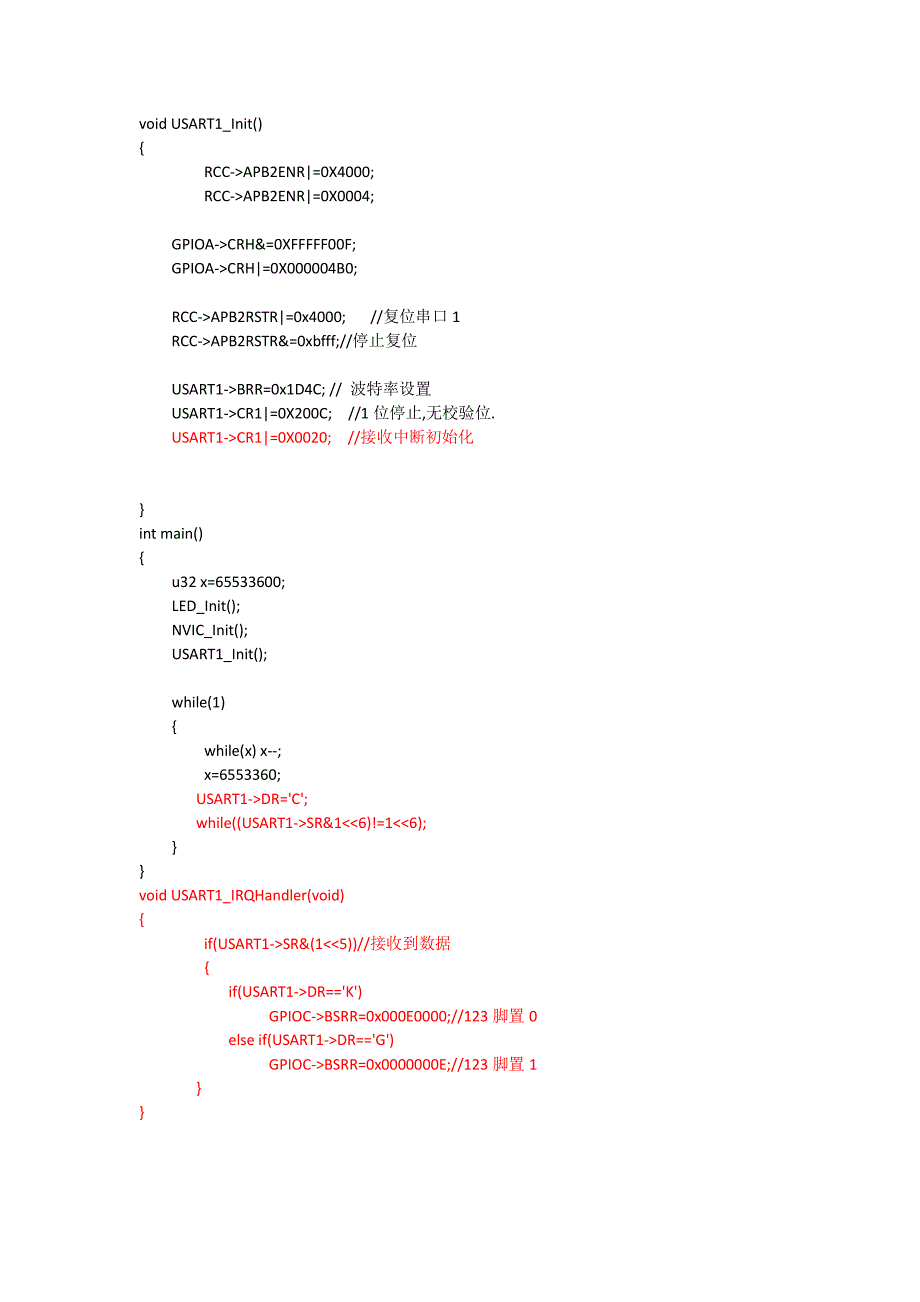 一个菜鸟的stm32寄存器学习笔记5_串口中断收发_第4页