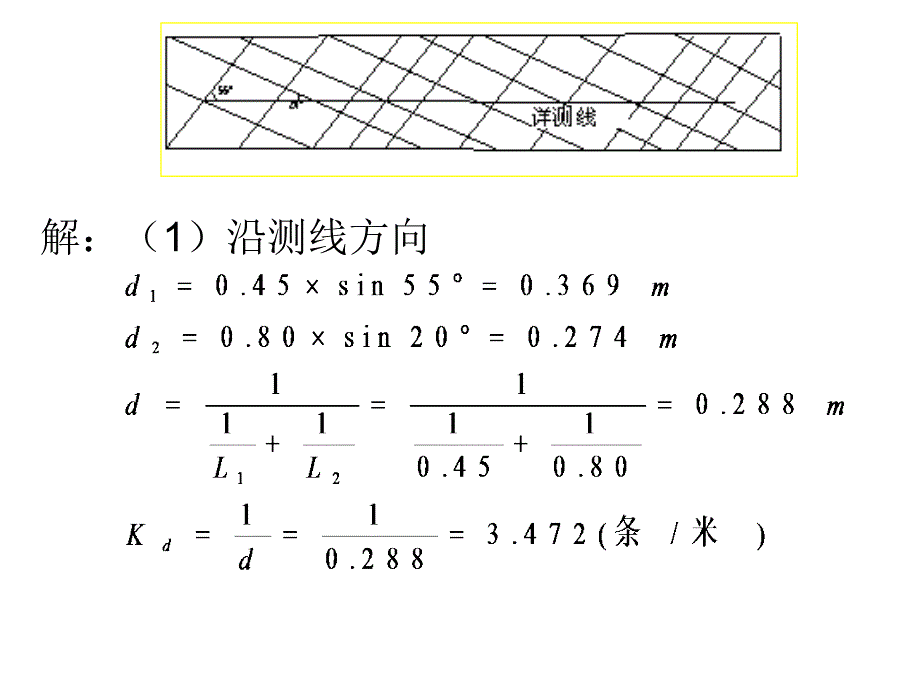 岩体力学习题讲解正确版本_第2页