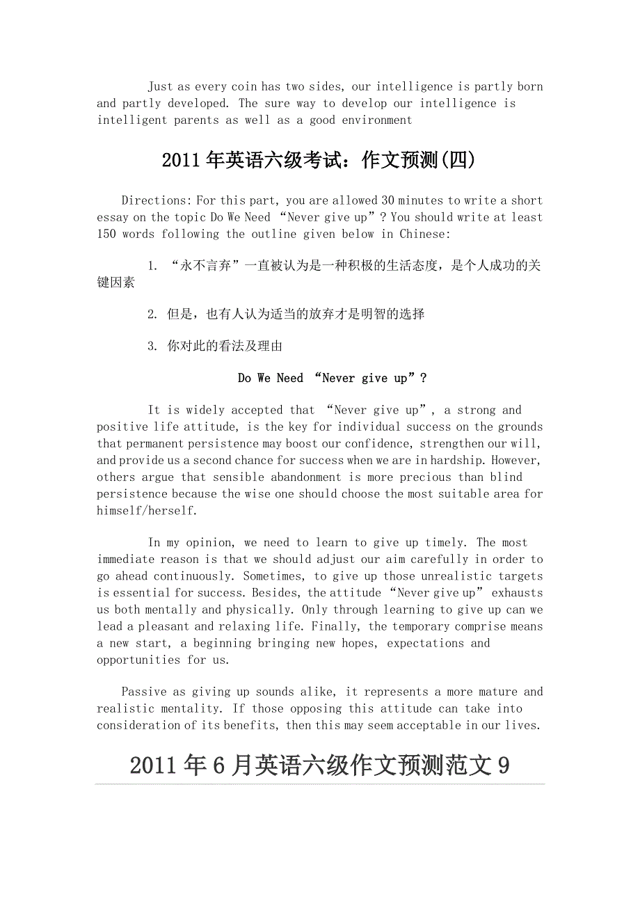 六级作文权威四大预测范文_第3页