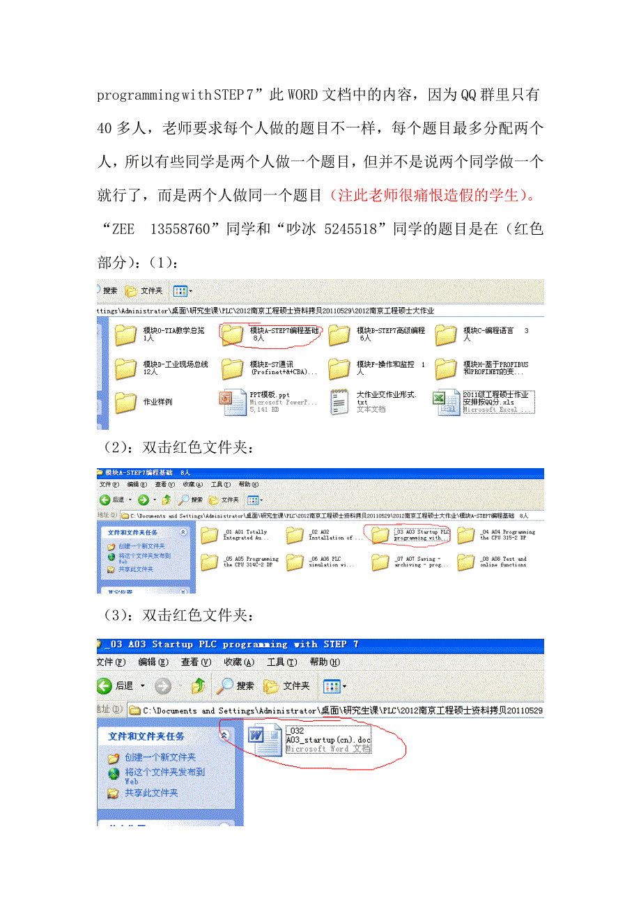 plc作业形式及要求(详细讲解)_第2页