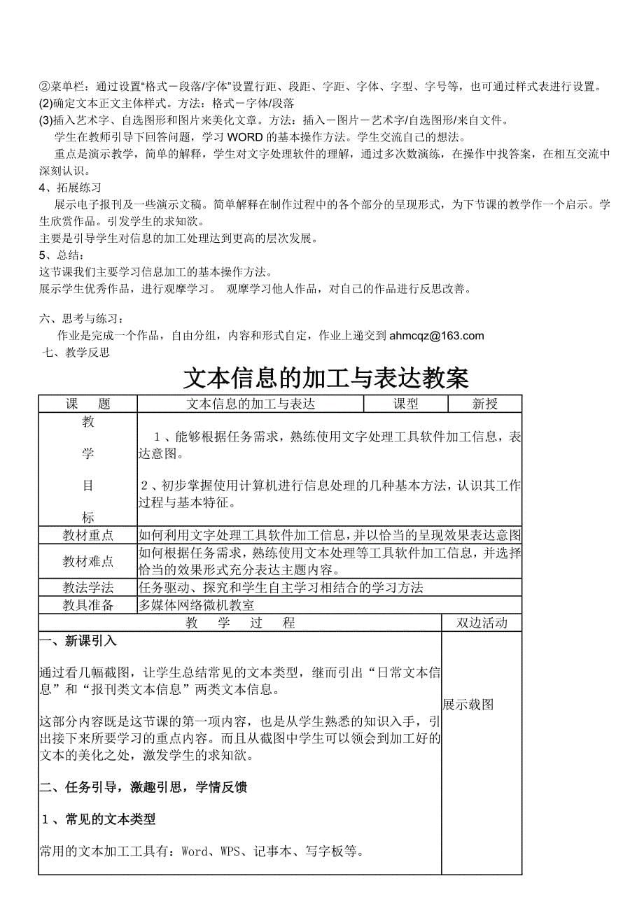 第三章信息加工的需求与确定_第5页