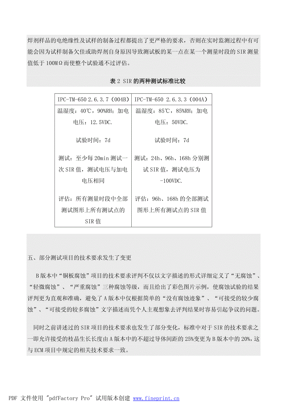 对助焊剂评估标准 ipc j-std-004b 的解读_第3页