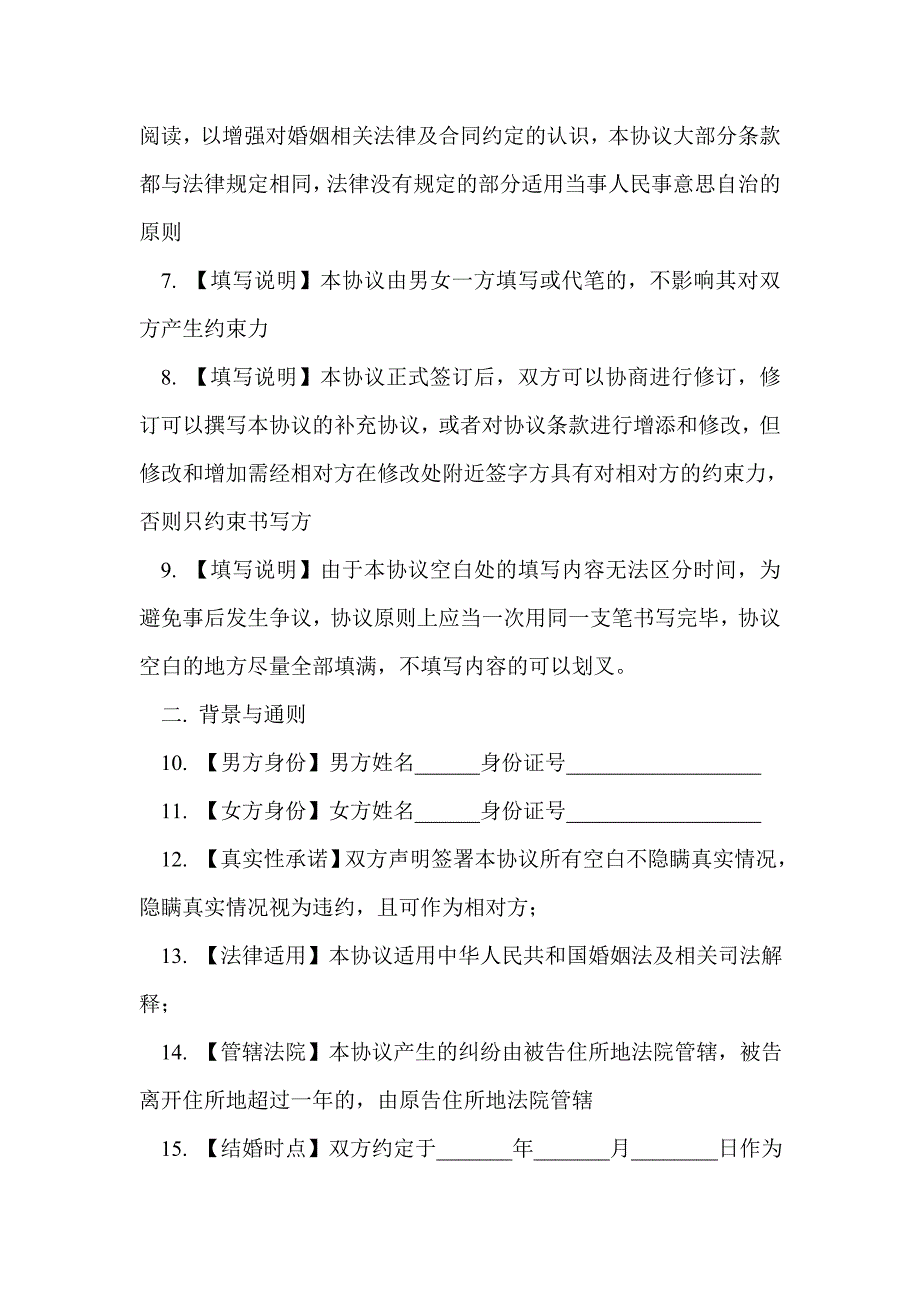 思想汇报204月(精选多篇)_第2页