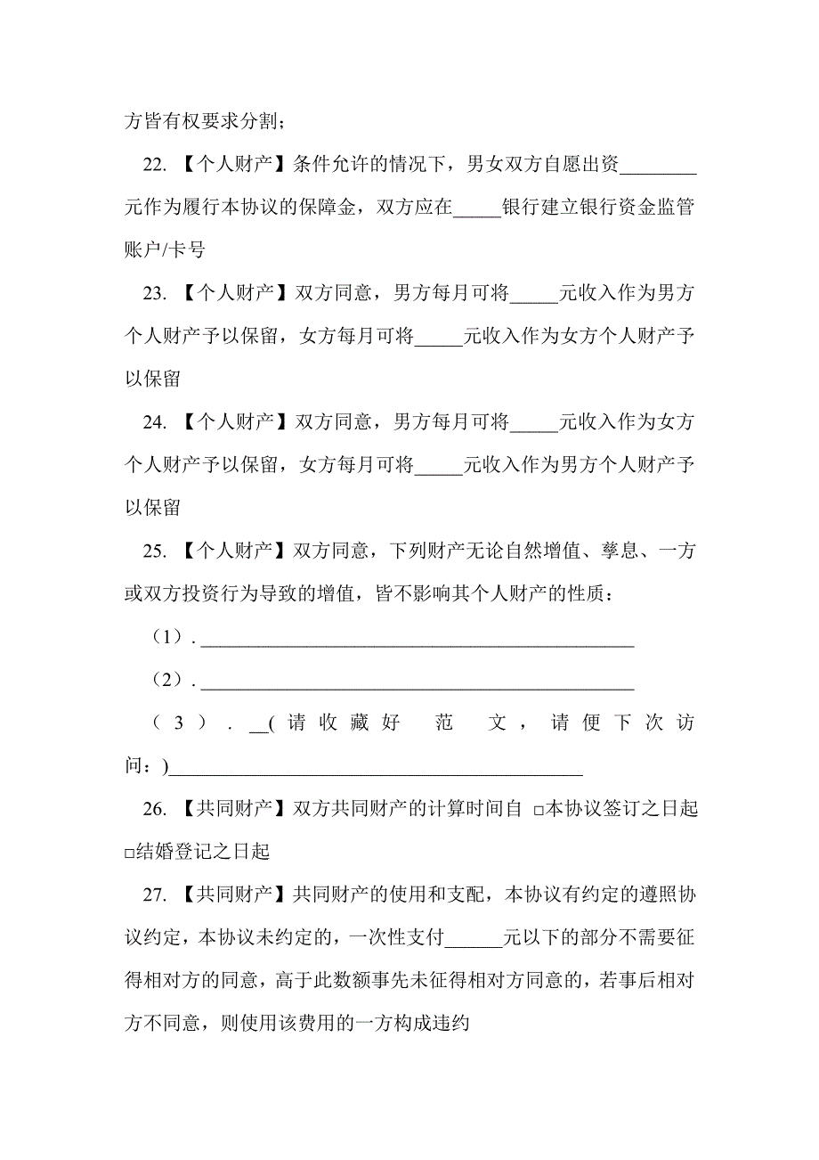 思想汇报204月(精选多篇)_第4页