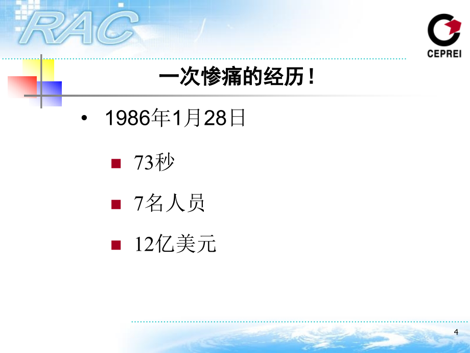 失效分析技术及经典案例1概论new_第4页