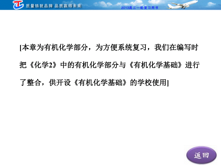 有机化合物的分类结构和命名_第4页