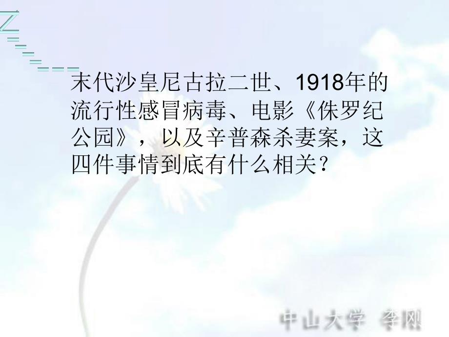 分子生物学与生物化学实验操作设计与技能6-2_第3页