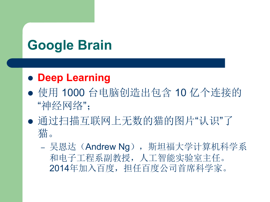 人工智能1,中国科学院大学课程_第4页