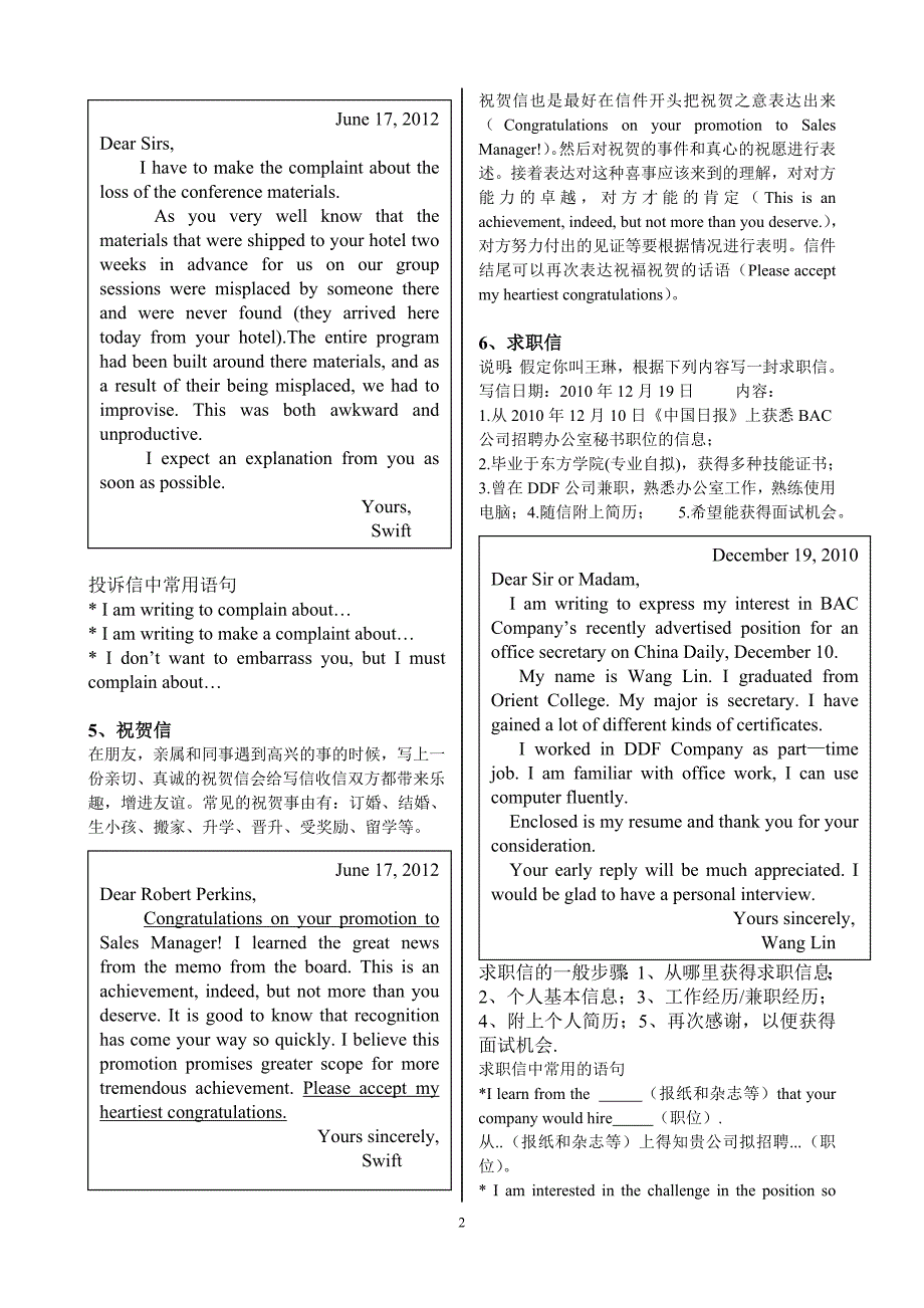 英语B级写作题型---江梅芬_第2页