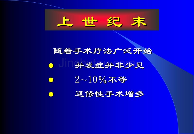 颈椎病诊治的现状及翻修性手术_第3页