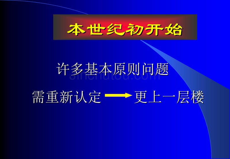 颈椎病诊治的现状及翻修性手术_第4页