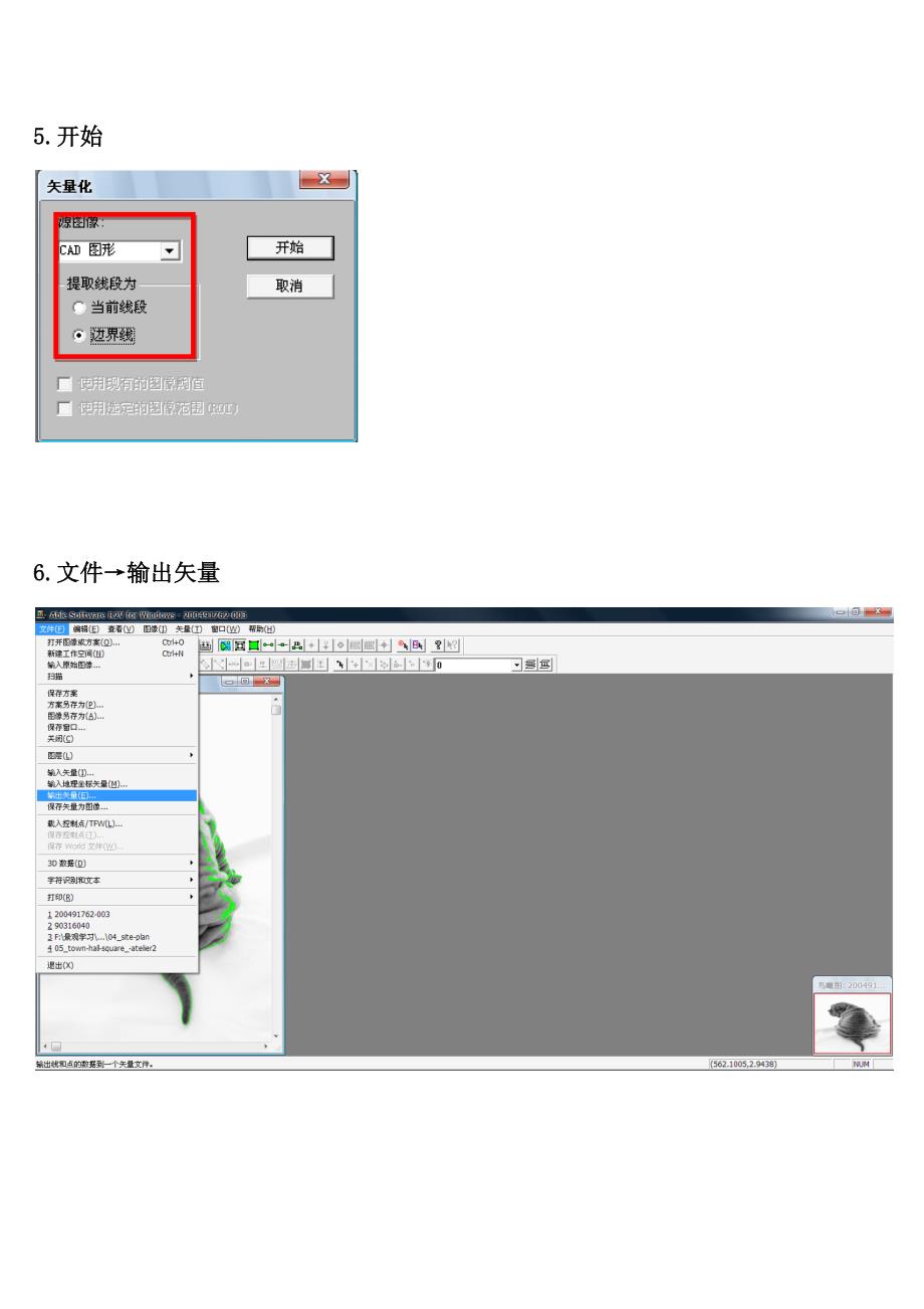 将 pdf 格式的地形图转换为 cad 格式教程r2v32软件_第4页