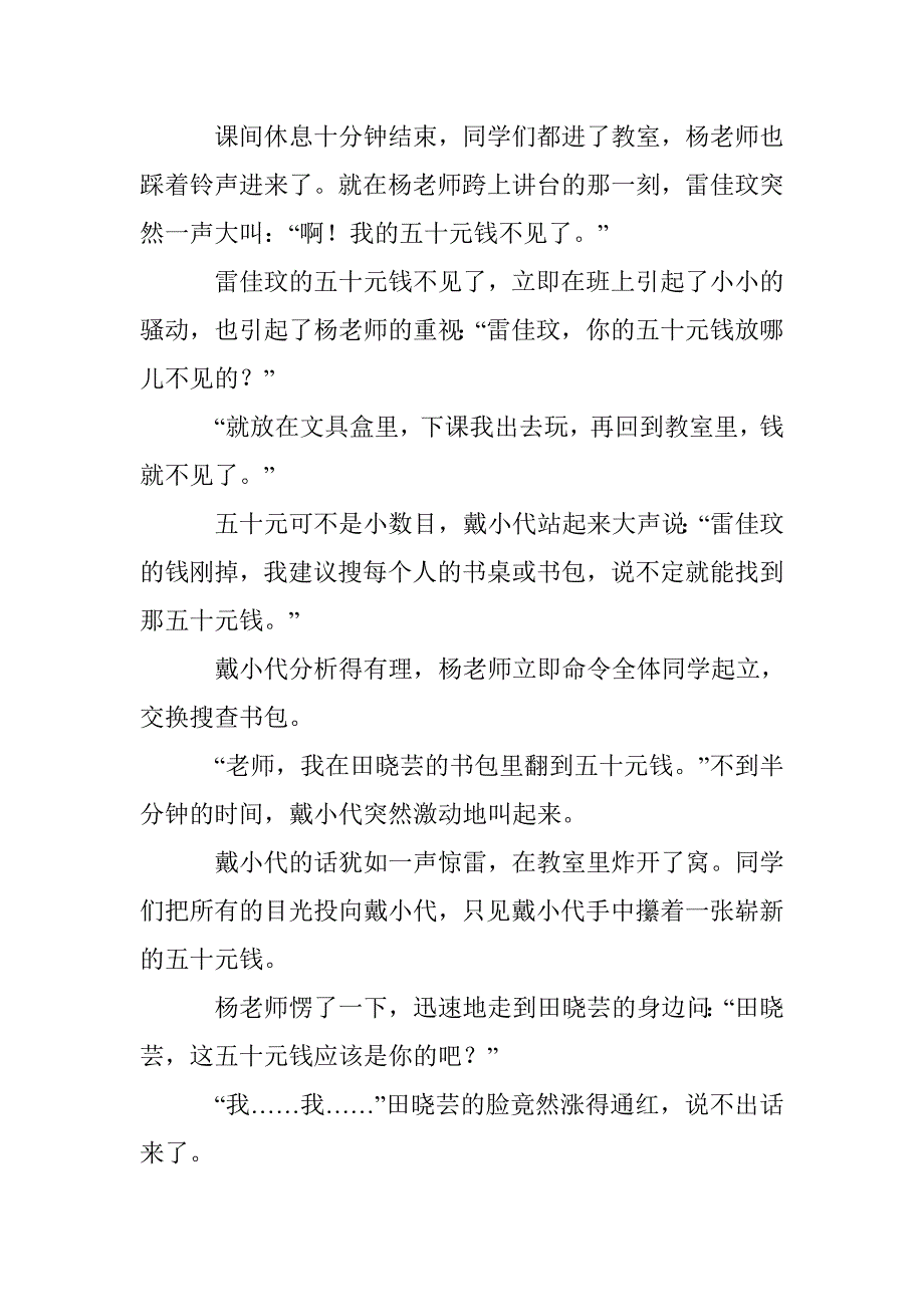 向田晓芸学习_第2页