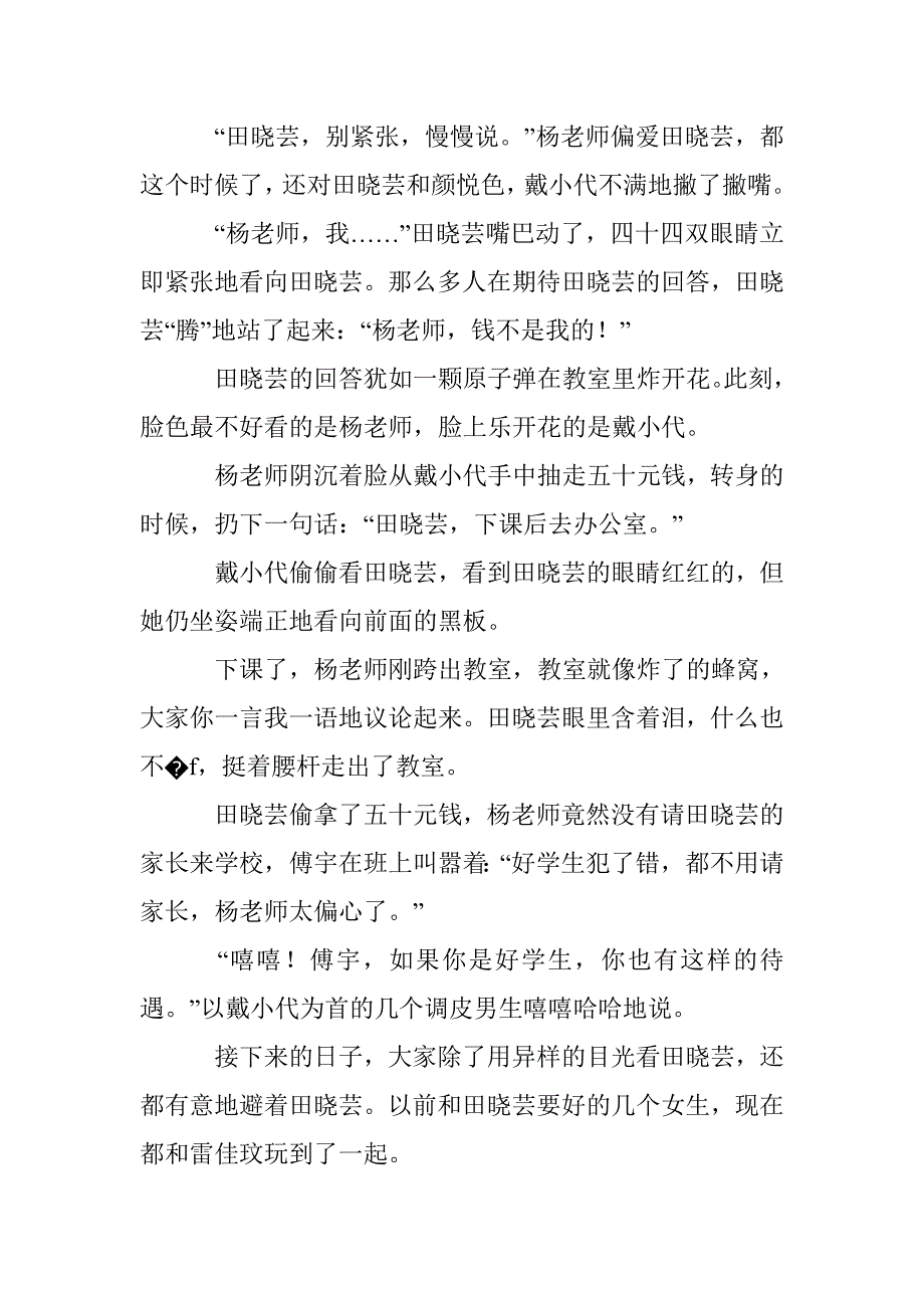 向田晓芸学习_第3页