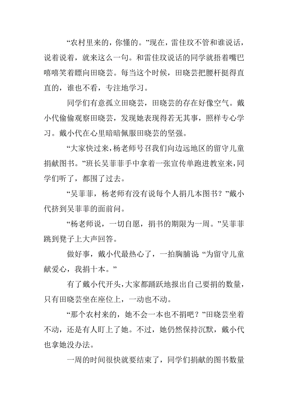 向田晓芸学习_第4页