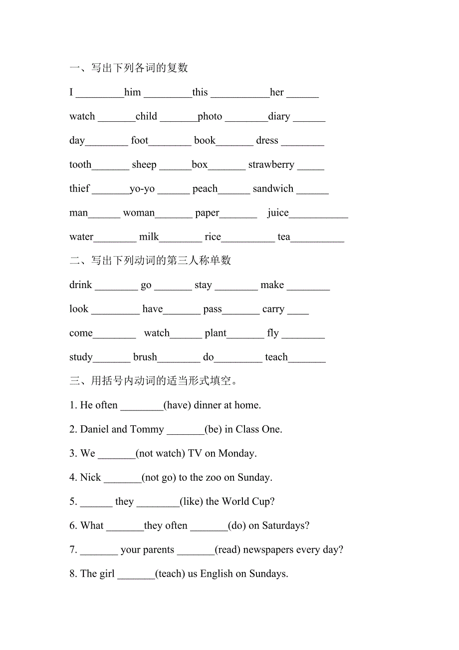 四年级英语语法练习_第1页