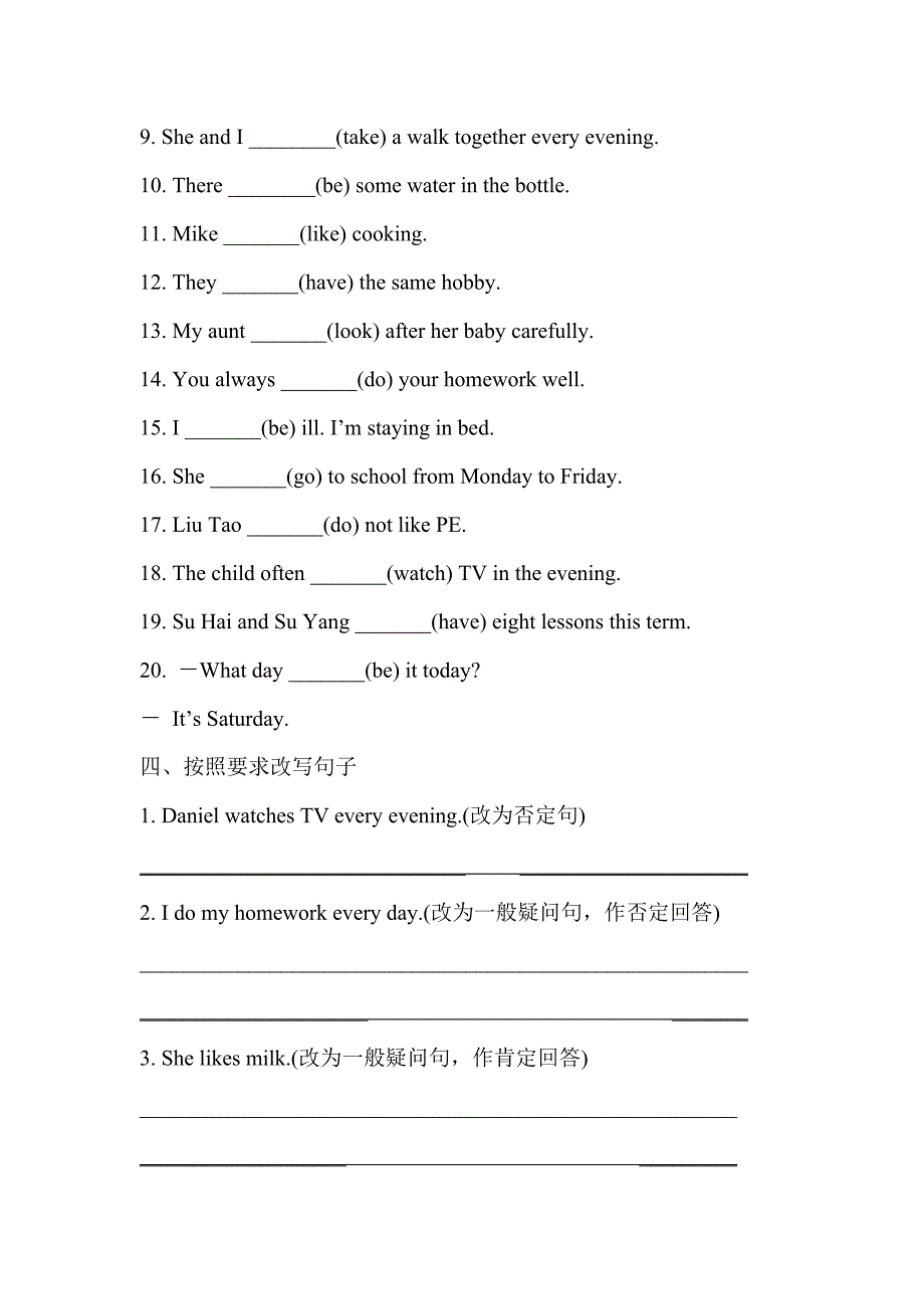 四年级英语语法练习_第2页