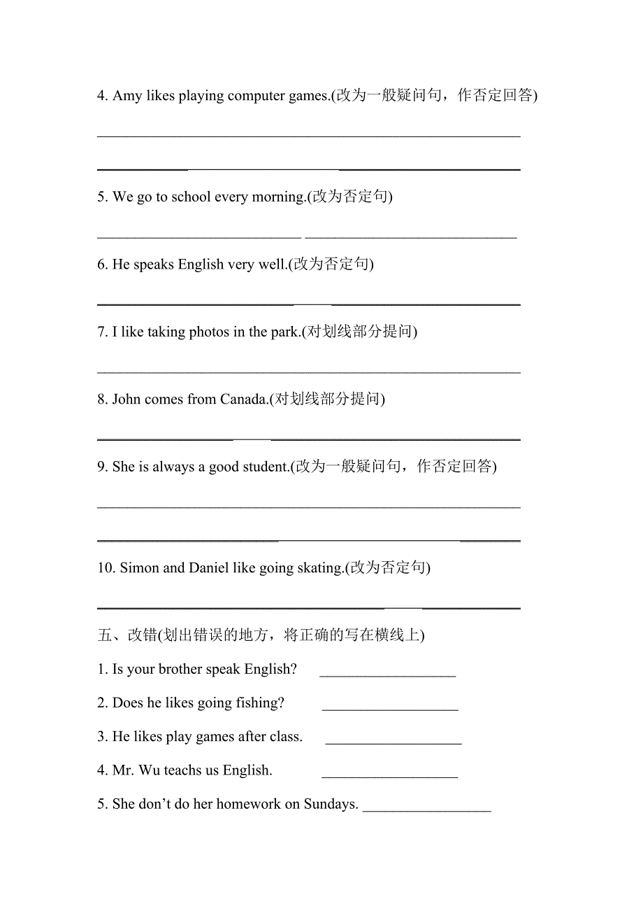 四年级英语语法练习_第3页