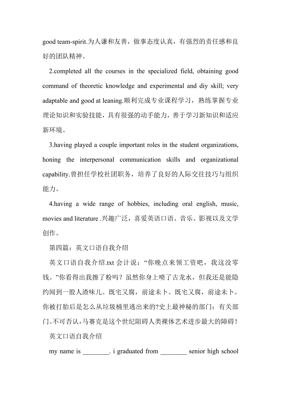 托福口语自我介绍_第3页