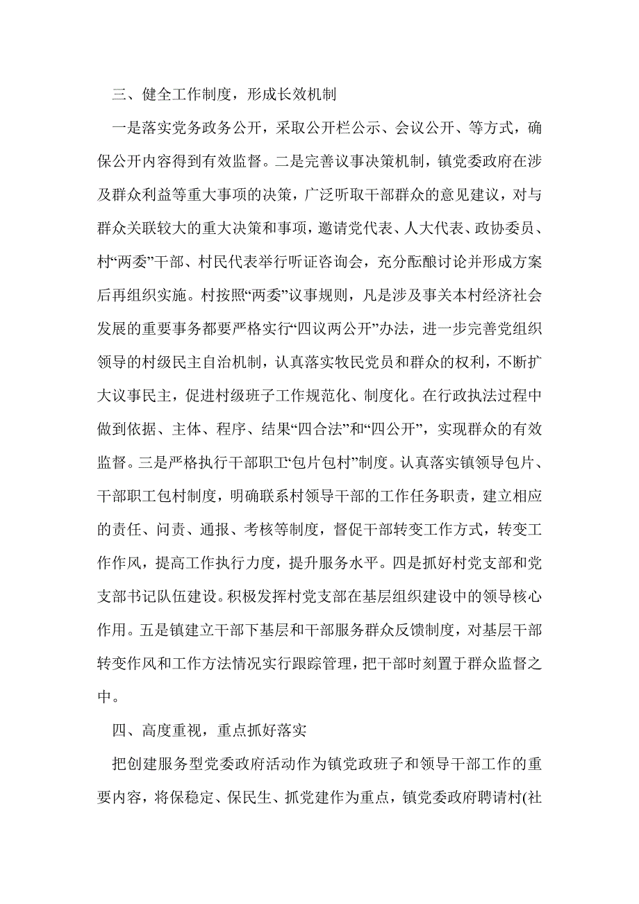 政府党委请假条(精选多篇)_第4页