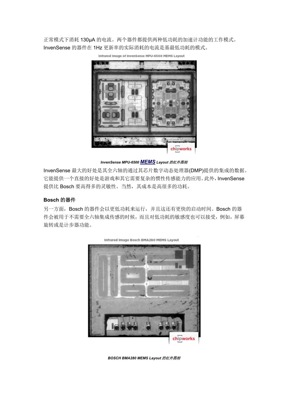 比较iphone 6的invensense和bosch的加速度计_第2页