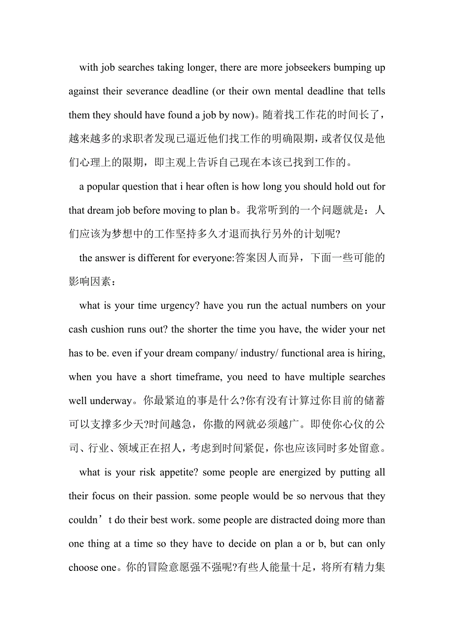 大学学生简单自我介绍(精选多篇)_第2页