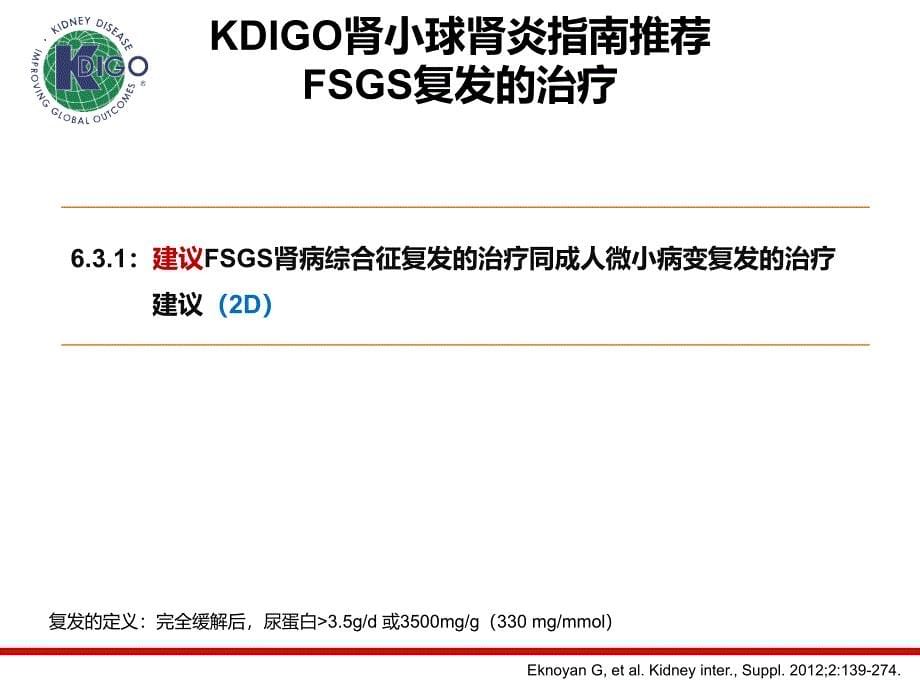 成人特发性_第5页