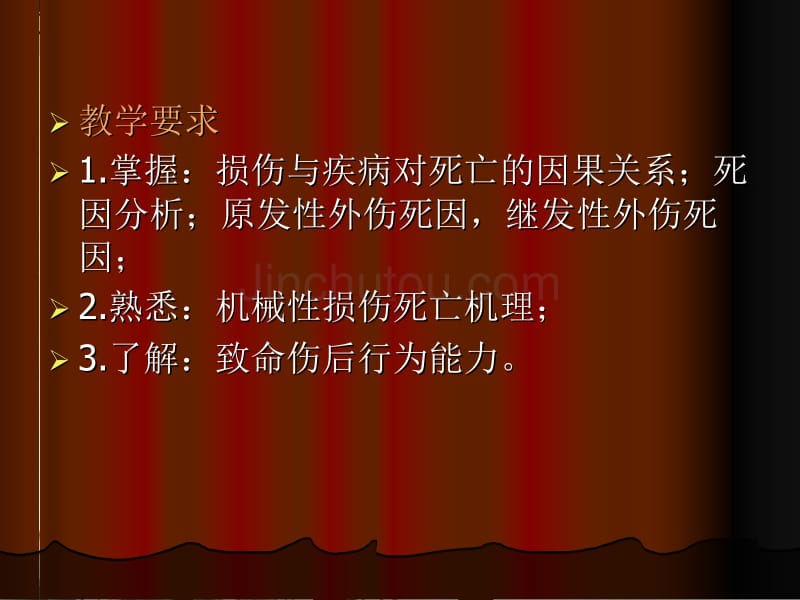 ·法医病理学损伤死因推断_第2页