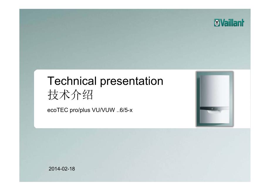威能新款小冷凝炉技术培训_第1页