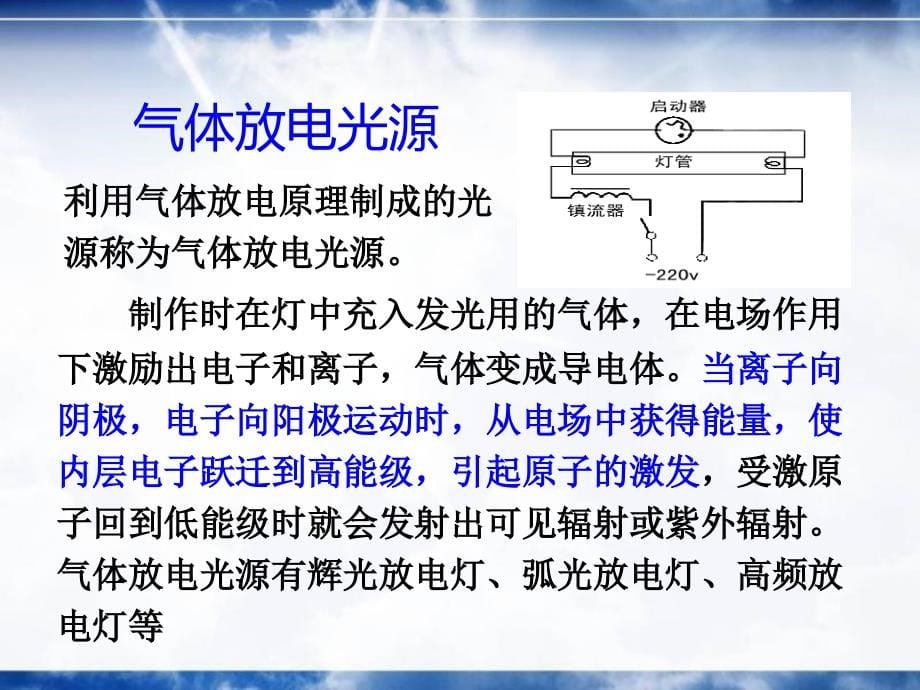 光电检测技术常用器件及应用4_第5页