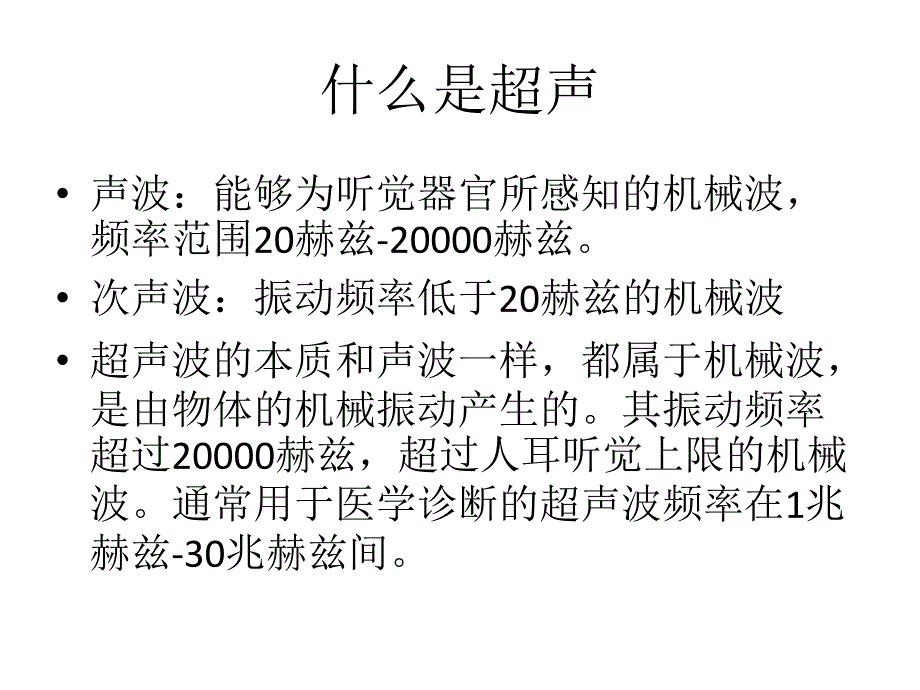 直肠腔内超声的临床诊断林鸿_第2页