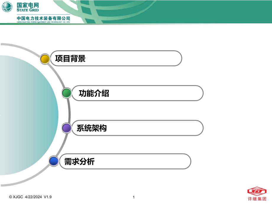 智能变电站手持式数字万用表_第2页