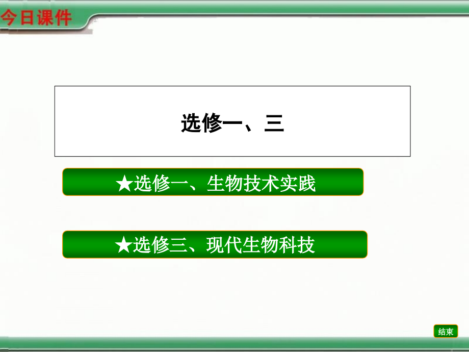 基础知识过关选三_第2页