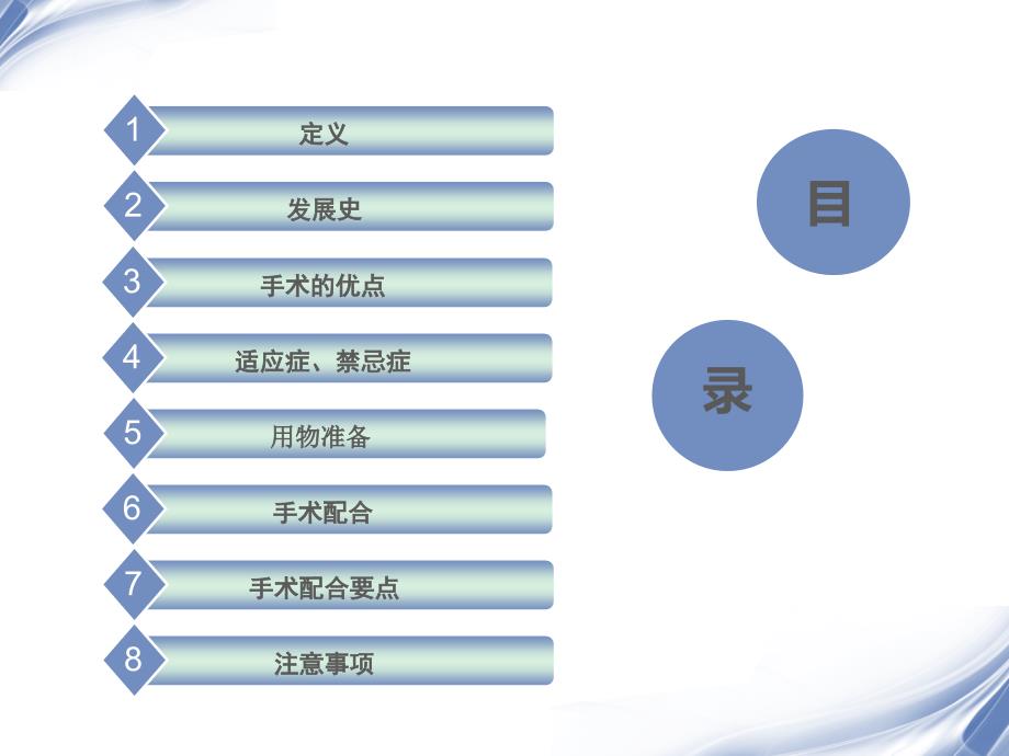 SuperPATH微创全髋置换_第2页