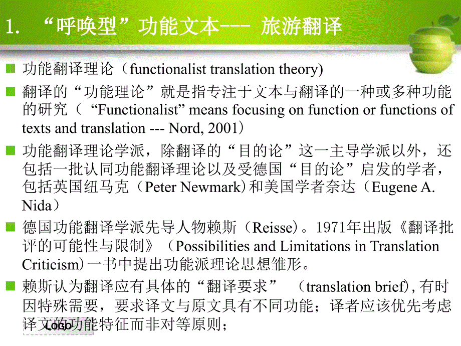 Lecture2旅游文本翻译_第3页