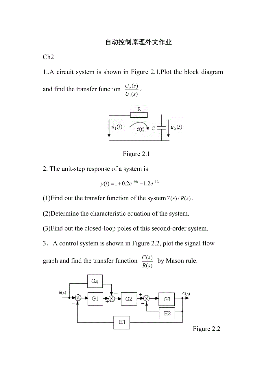 自动控制原理外文作业ch2_第1页