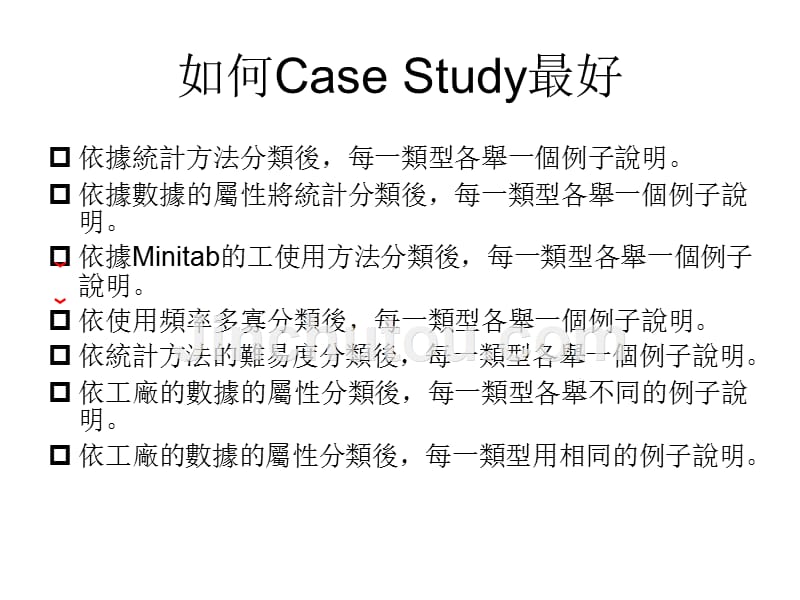 统计分析MINTAB工具使用_第3页