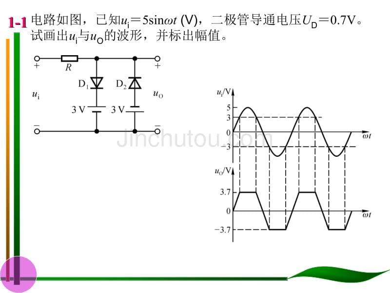 模电习题解-15周-2_第1页