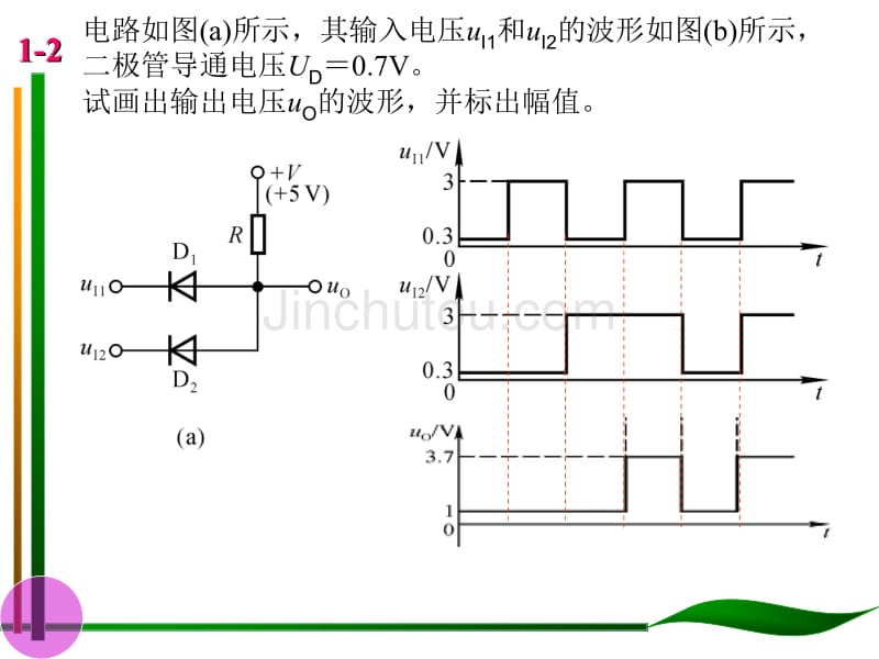 模电习题解-15周-2_第2页