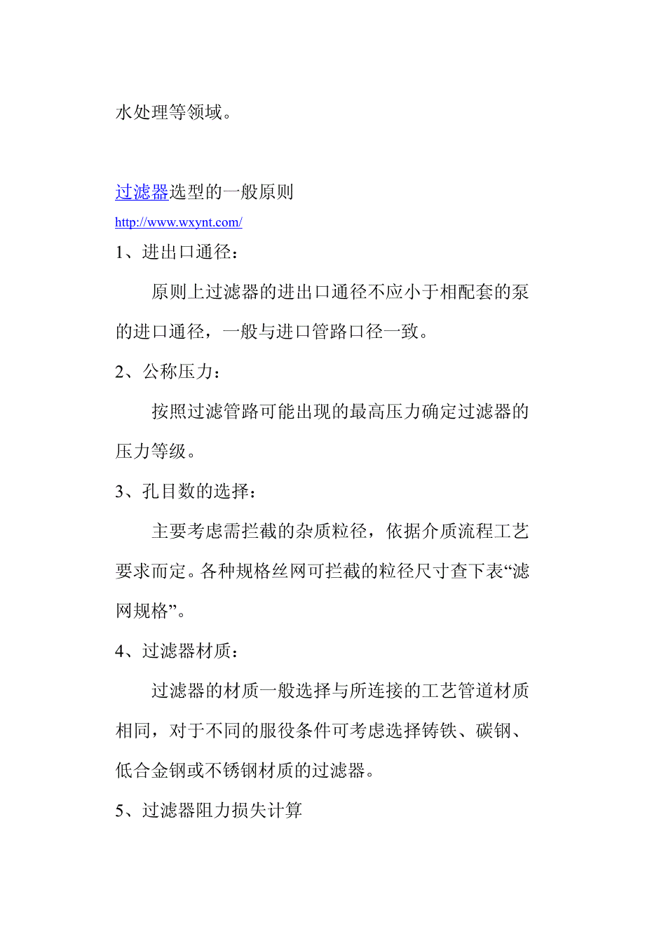 动态气流密封负压高效排风装置_第4页