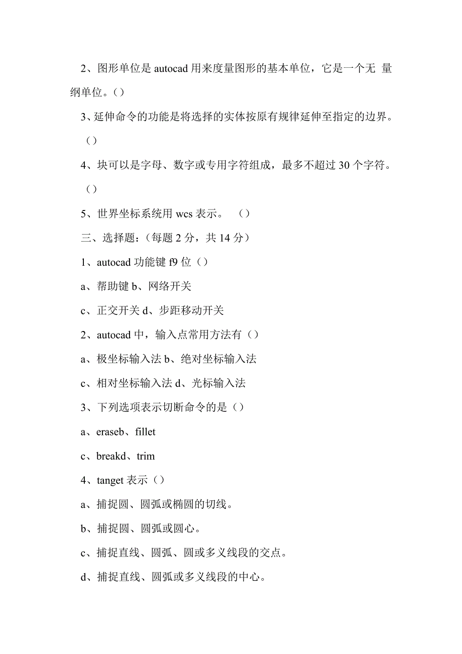 制图员英文自荐信(精选多篇)_第2页