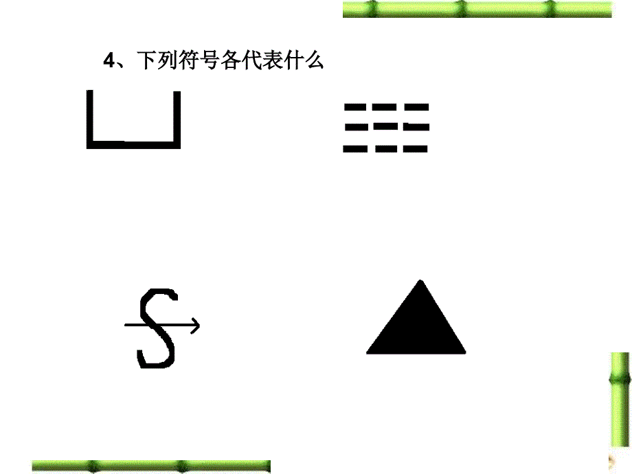 天气气温降水习题_第3页