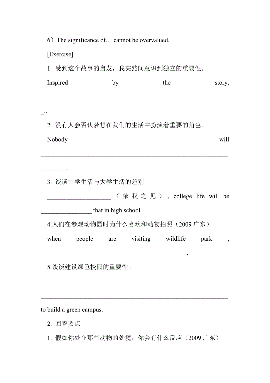 如何写好读写任务主题句_第2页