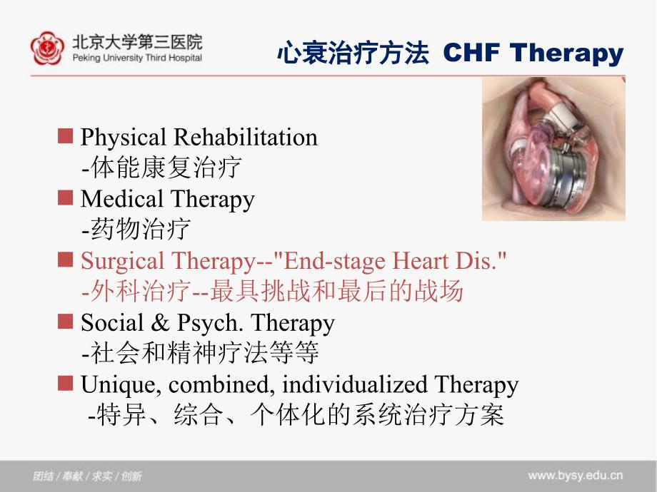 万峰-VAD的应用与现状-20141018昆明_第4页