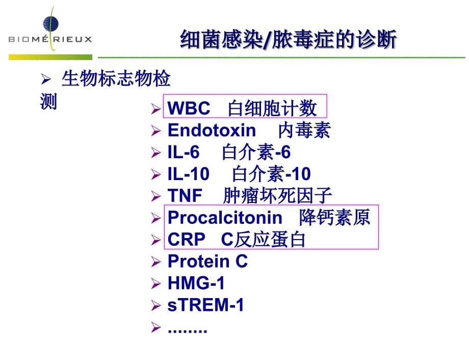 呼吸科PCT在细菌感染脓毒症快速诊断与抗生素管理中的应用价值2015_第5页