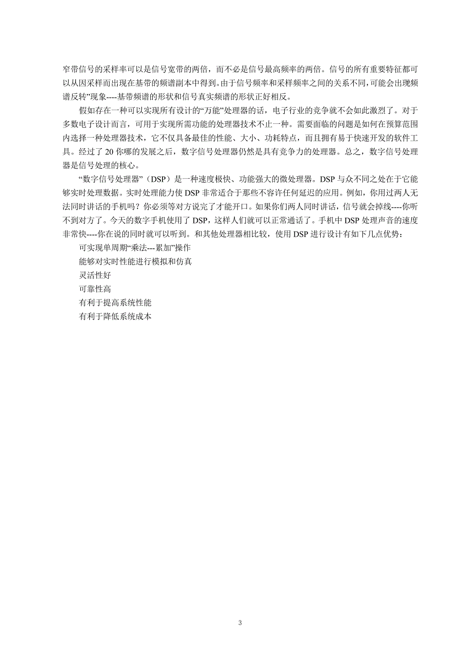 agv观光车运行控制系统设计外文文献_第3页